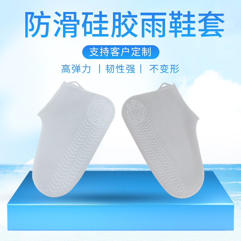 便攜式硅膠防水鞋套，防水防滑硅膠鞋套定制